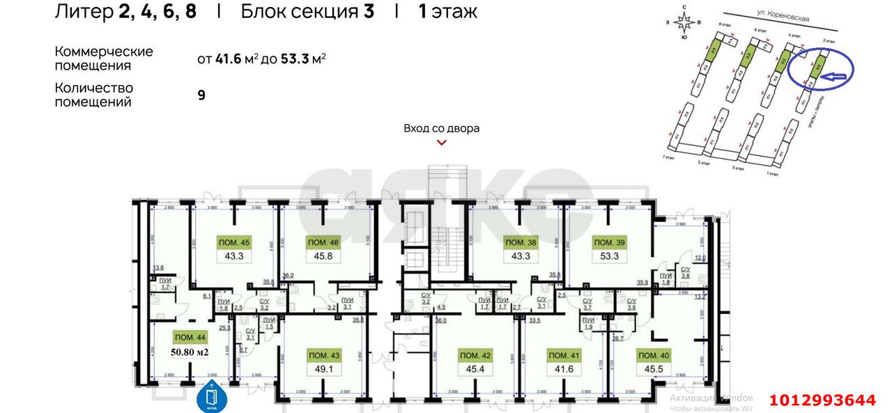 Фото №4: Торговое помещение 51 м² - Краснодар, жилой комплекс Ракурс, ул. имени Героя Ростовского, 8к1
