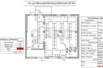 Фото №3: Торговое помещение 264 м² - Ленинградская, ул. Красная, 140