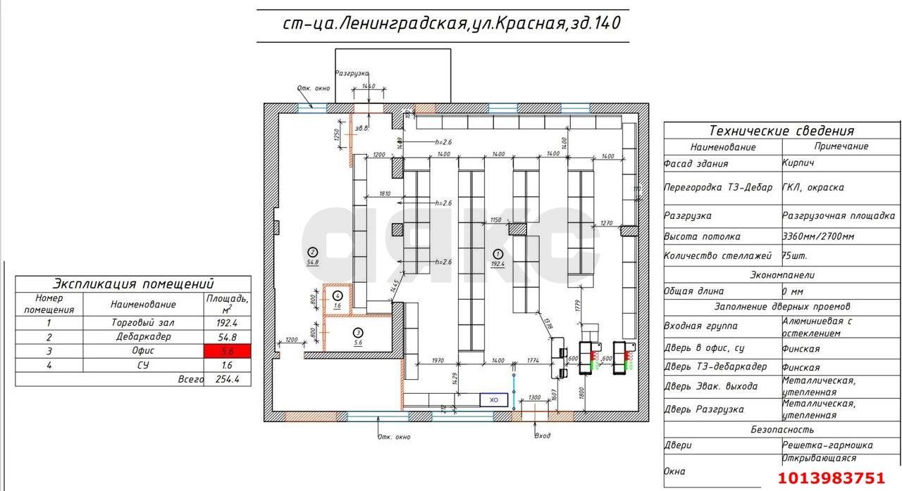 Фото №3: Торговое помещение 264 м² - Ленинградская, ул. Красная, 140
