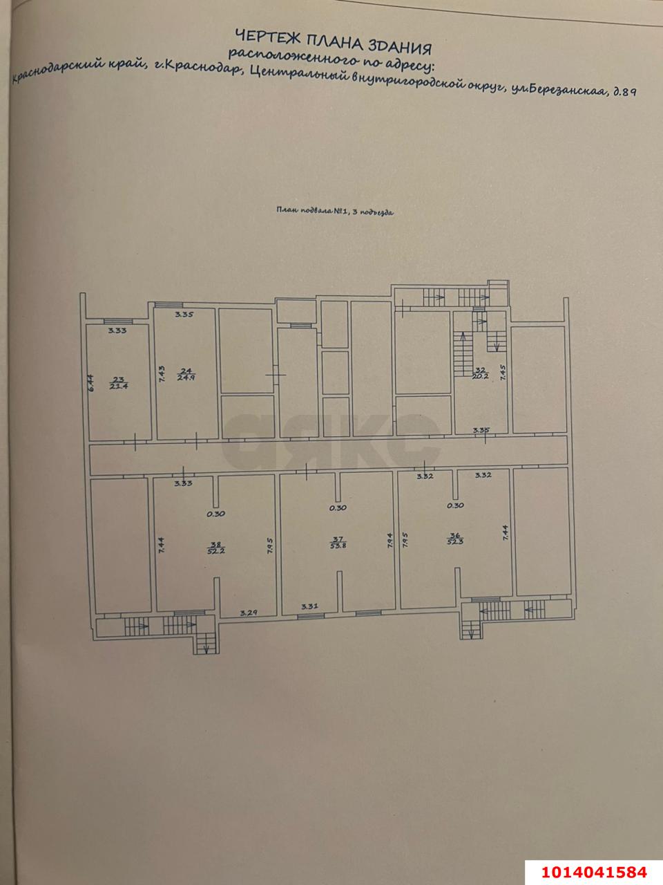 Фото №8: Торговое помещение 106 м² - Краснодар, Центральный, ул. Березанская, 49