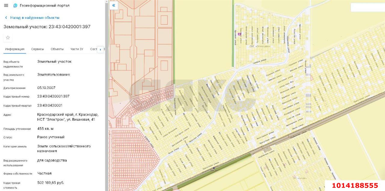 Фото №4: Коммерческая земля 5 сот. - Электрон, Карасунский внутригородской округ, ул. Вишнёвая, 41