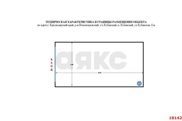 Фото №2: Коммерческая земля 17 сот. - Кубанский, ул. Кубанская, 5А