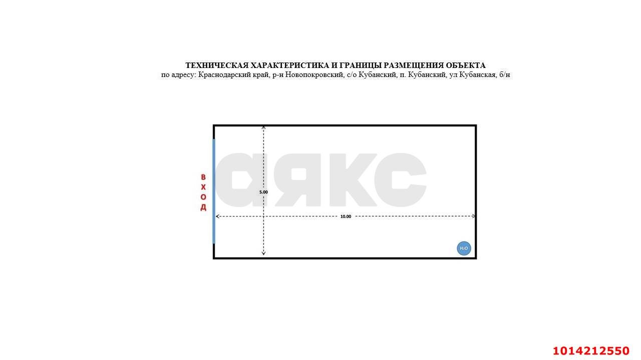 Фото №2: Коммерческая земля 17 сот. - Кубанский, ул. Кубанская, 5А