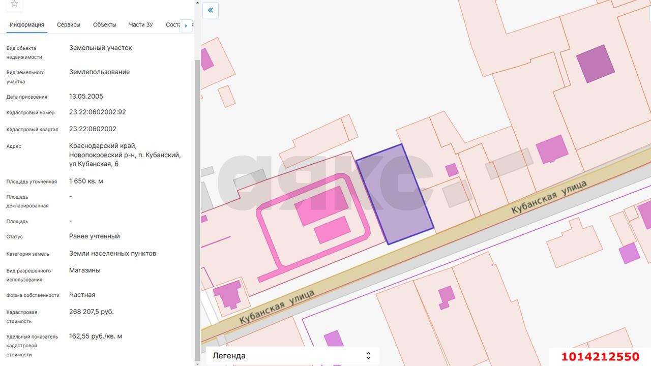 Фото №4: Коммерческая земля 17 сот. - Кубанский, ул. Кубанская, 5А