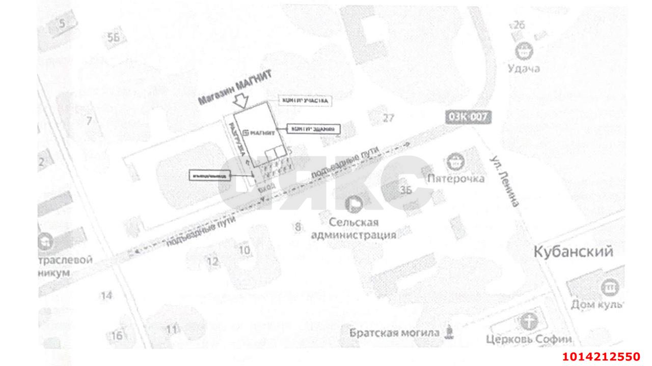 Фото №5: Коммерческая земля 17 сот. - Кубанский, ул. Кубанская, 5А