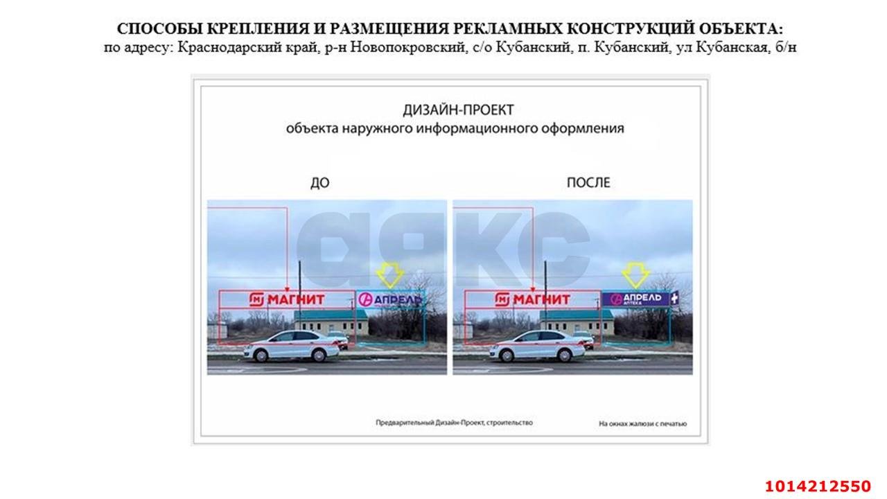 Фото №5: Отдельное здание 80 м² - Кубанский, ул. Кубанская, 5А
