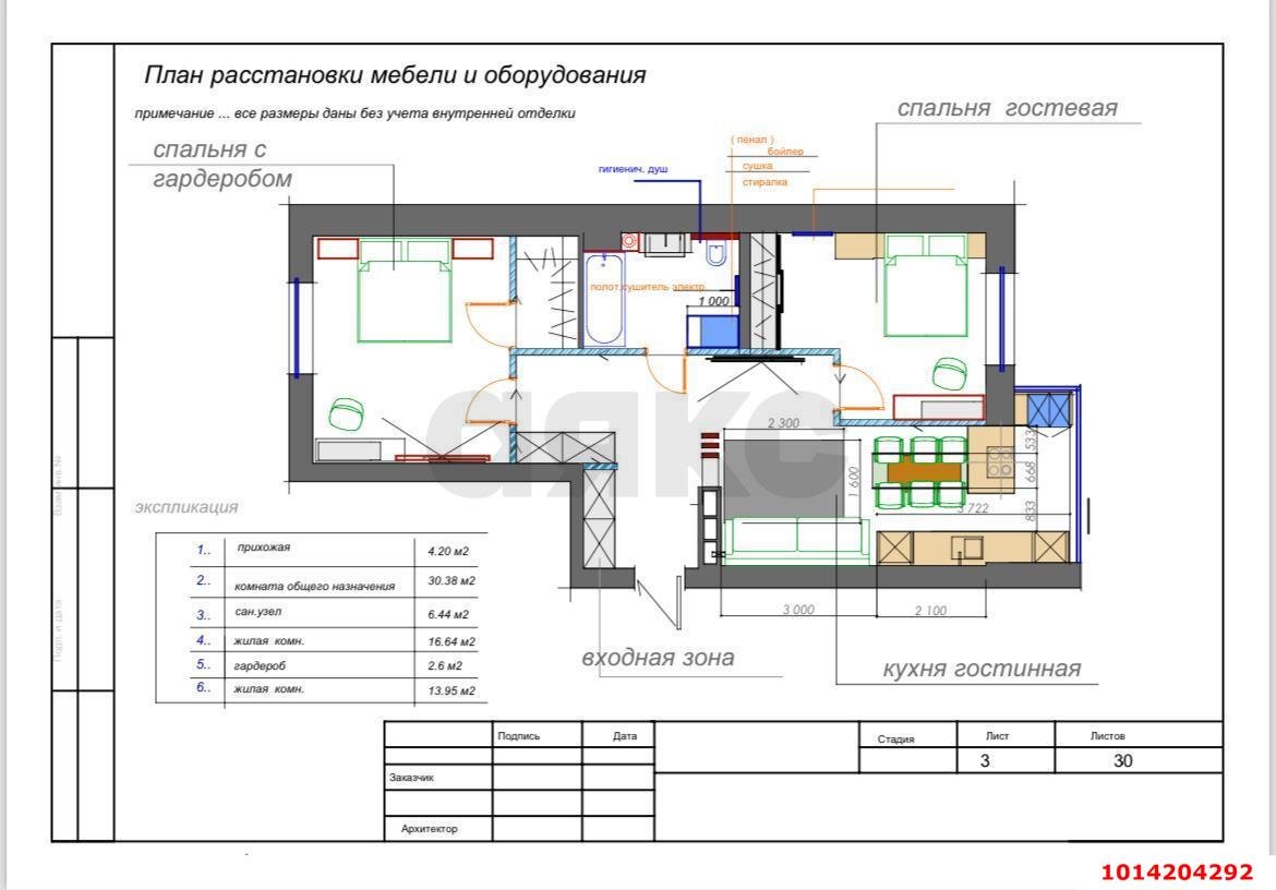 Фото №16: 2-комнатная квартира 74 м² - Краснодар, Достояние, ул. Григория Булгакова, 6