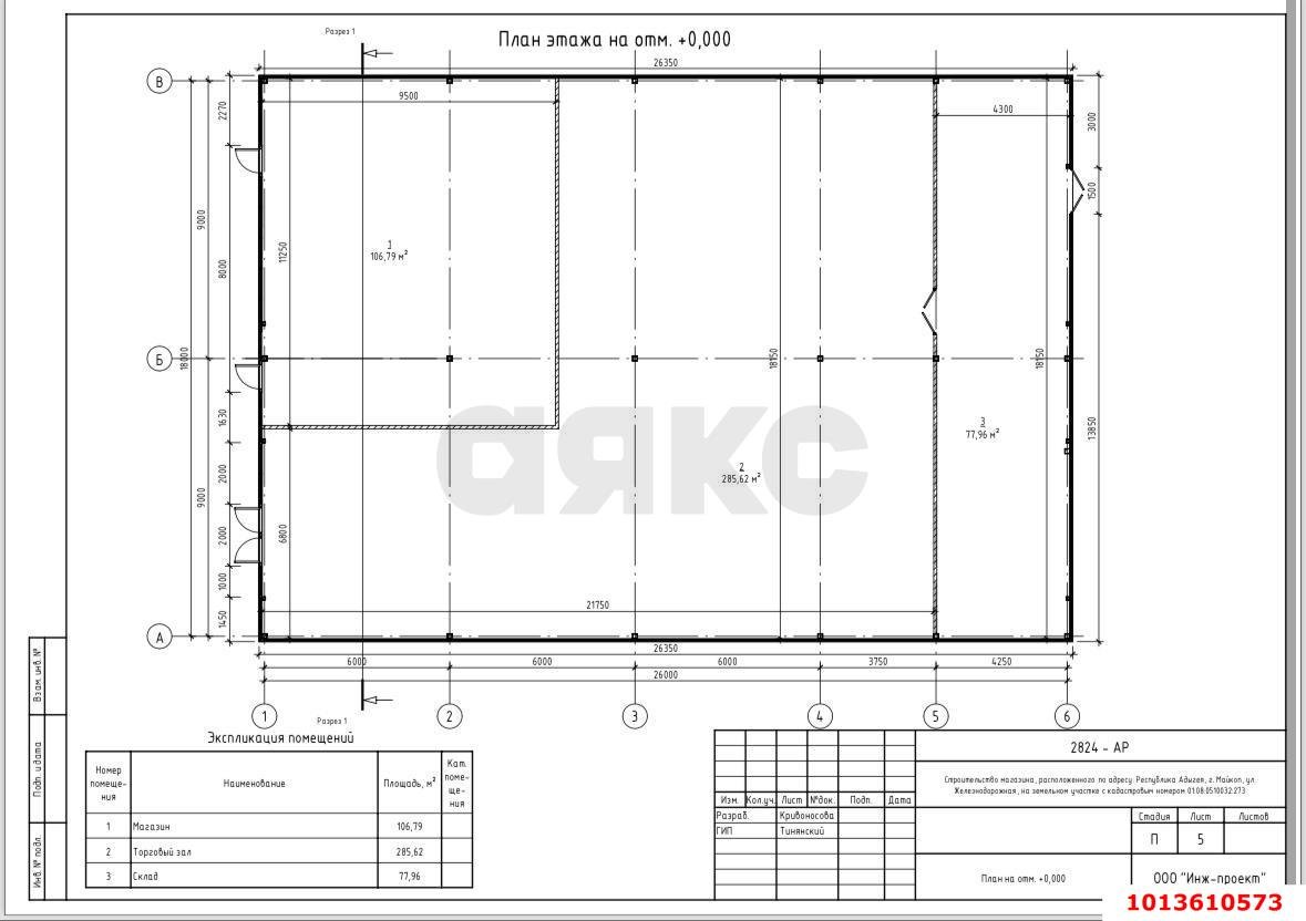 Фото №7: Торговое помещение 474 м² - Майкоп, ул. Железнодорожная, 282/1