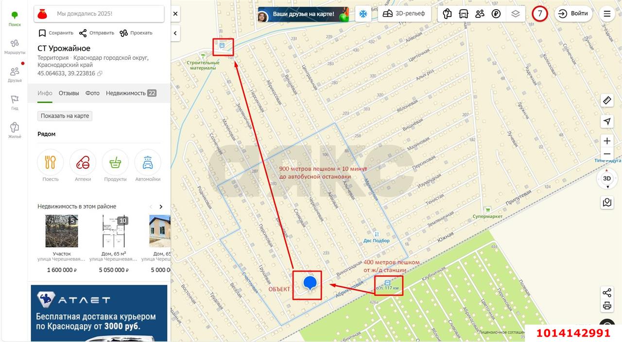 Фото №4: Личное подсобное хозяйство - Урожайное, ул. Виноградная, 37
