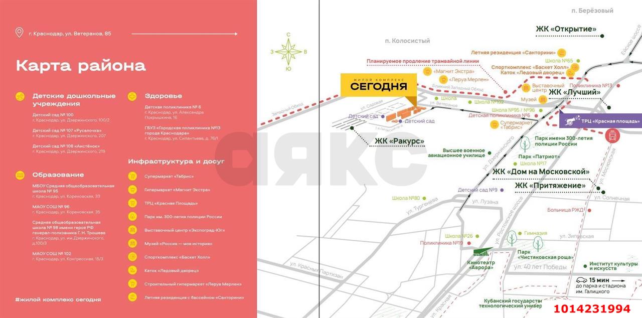 Фото №17: 1-комнатная квартира 48 м² - Краснодар, 2-я Площадка, ул. Ветеранов, 85
