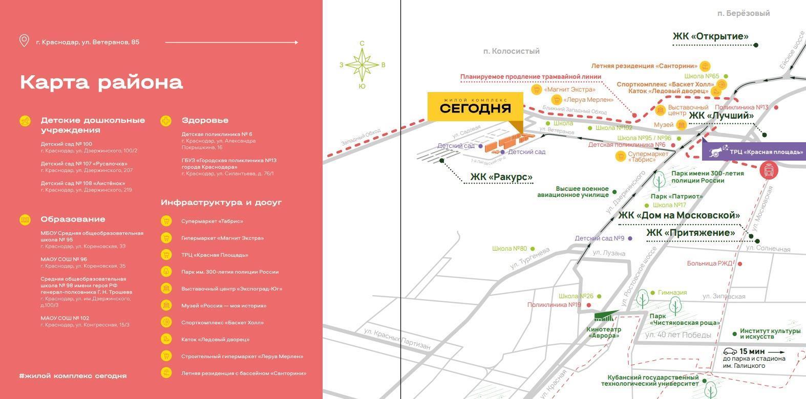 Фото №16: 1-комнатная квартира 48 м² - Краснодар, Прикубанский внутригородской округ, мкр. 2-я Площадка, ул. Ветеранов, 85к1