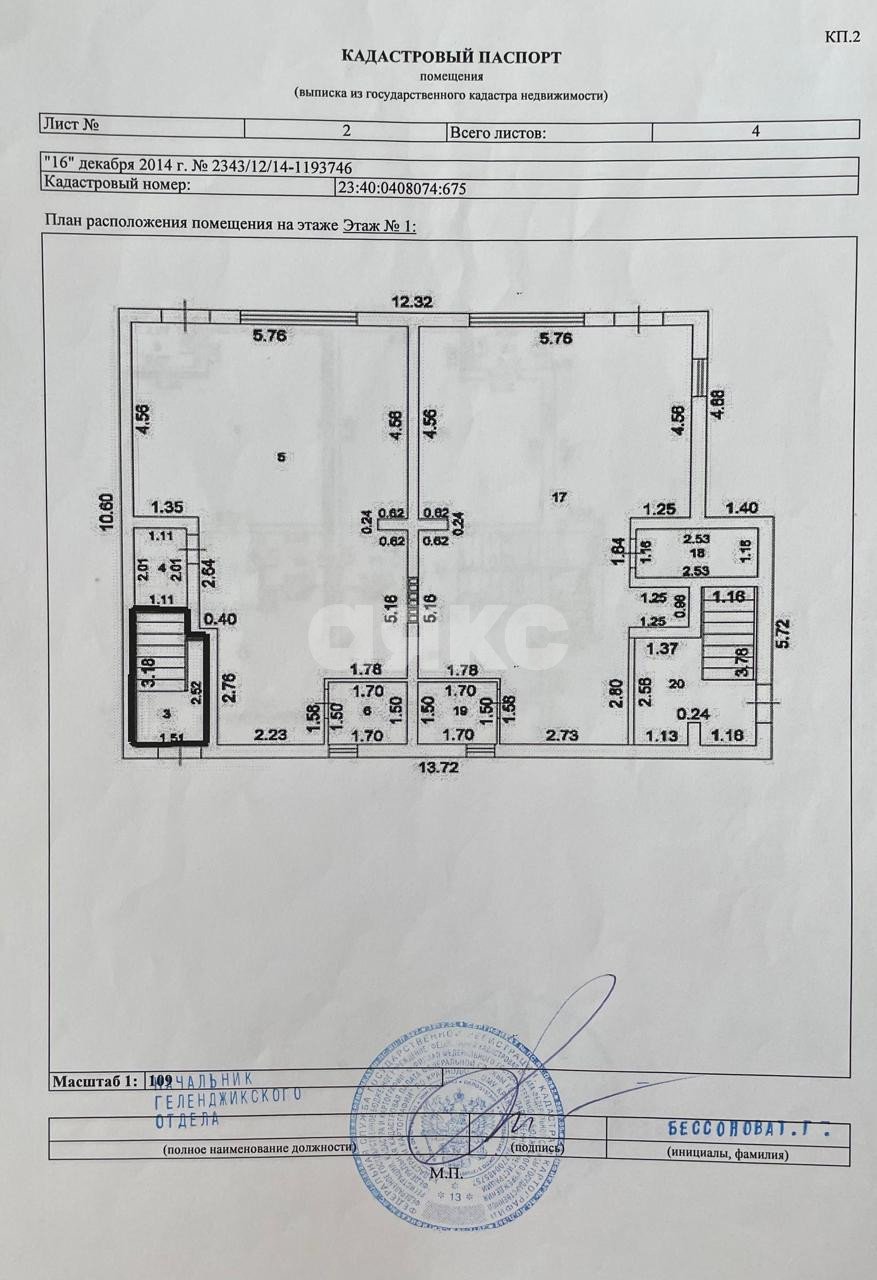 Фото №12: Таунхаус 135 м² + 0.6 сот. - Геленджик, мкр. Южный, ул. Жуковского, 14