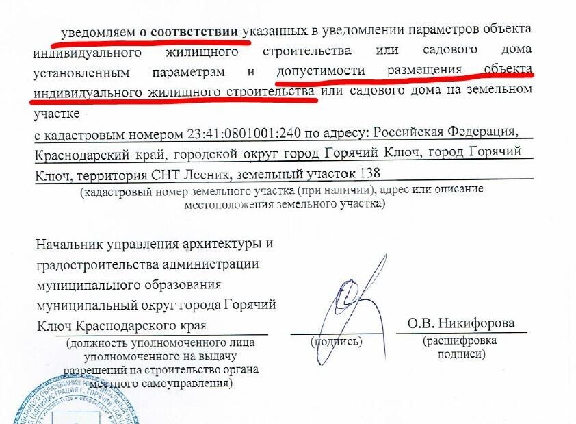 Фото №7: Земельный участок под ИЖС 6 сот. - садовые участки Лесник, 138