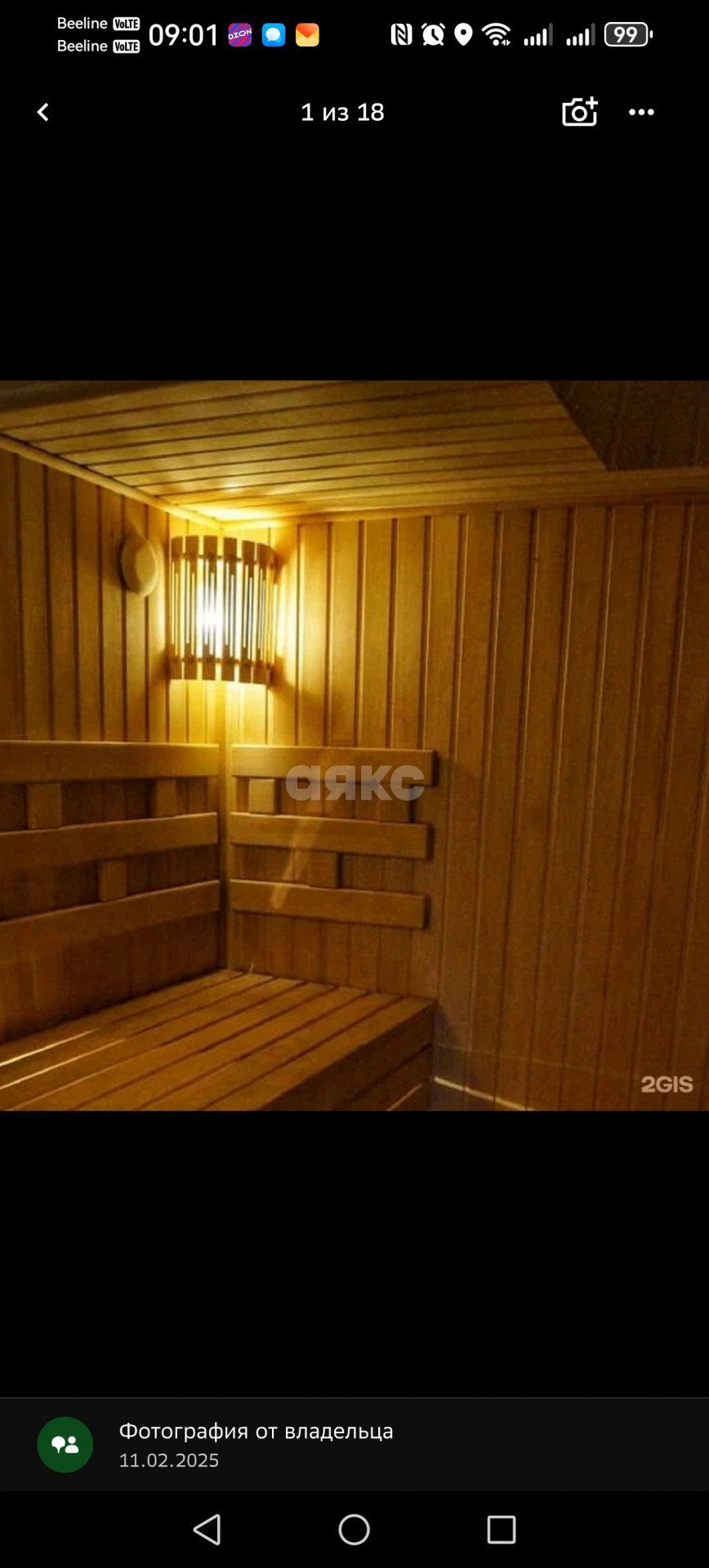 Фото №24: Дом 348 м² + 7.41 сот. - Витязево, ул. Виноградная