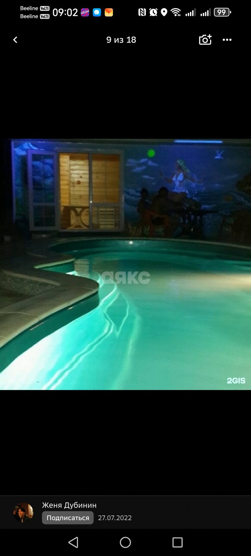 Фото №22: Дом 348 м² + 7.41 сот. - Витязево, ул. Виноградная