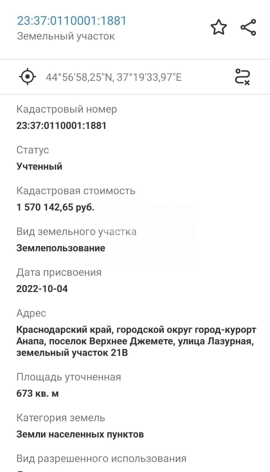 Фото №7: Земельный участок под ИЖС 6.73 сот. - Верхнее Джемете, 