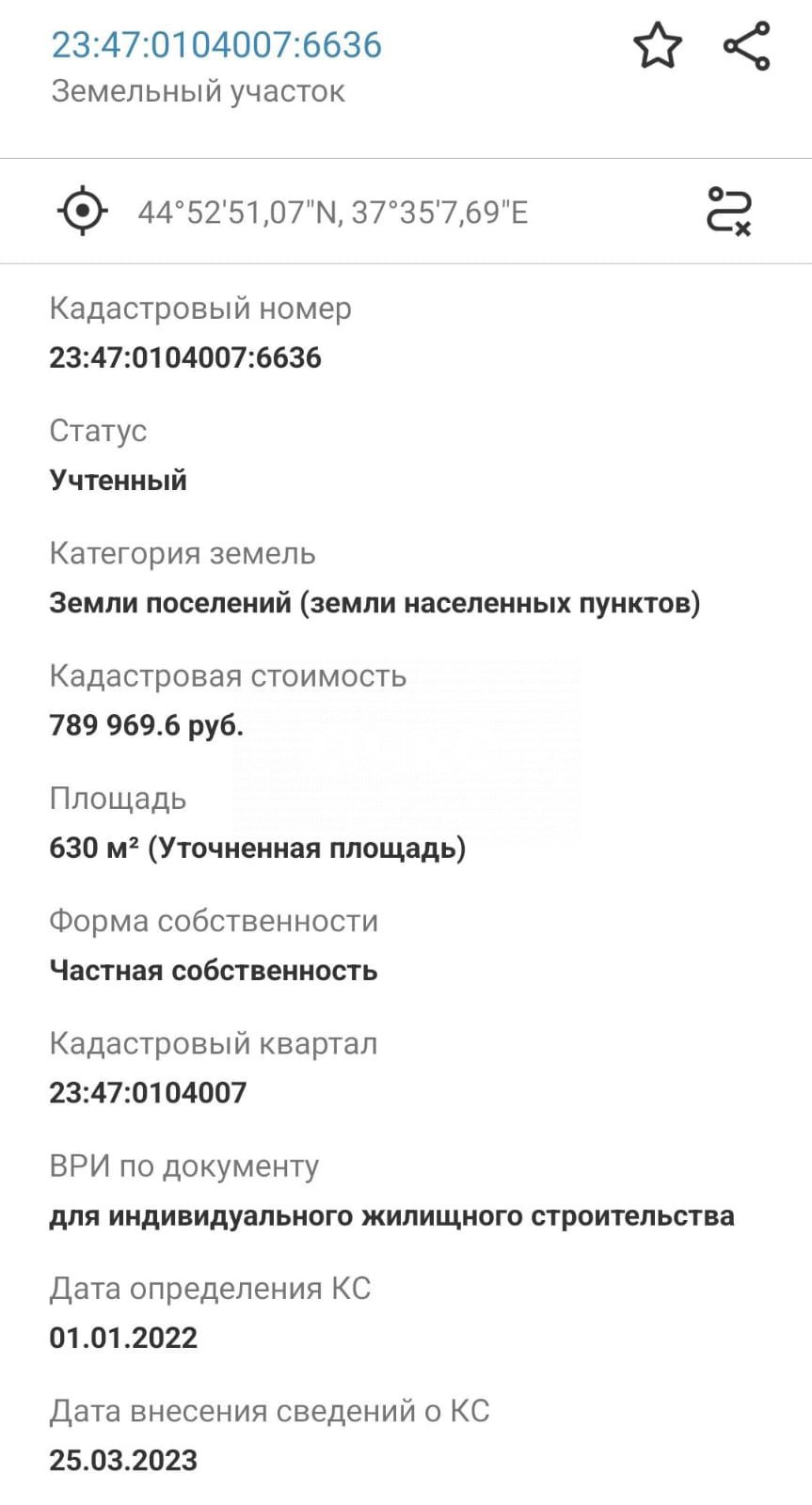 Фото №10: Земельный участок под ИЖС 6 сот. - Семигорский, ул. имени Казачки Марьяны