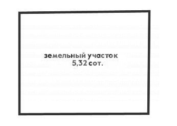 Фото №12: Участок садоводство 5.32 сот. - СНТ Парус, 3 квартал, 244