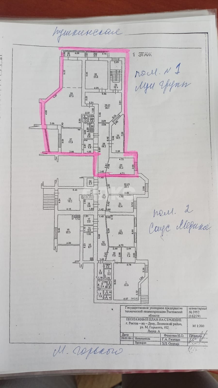 Фото №45: Коммерция 217 м² - Ростов-на-Дону, Ленинский, ул. Максима Горького, 102
