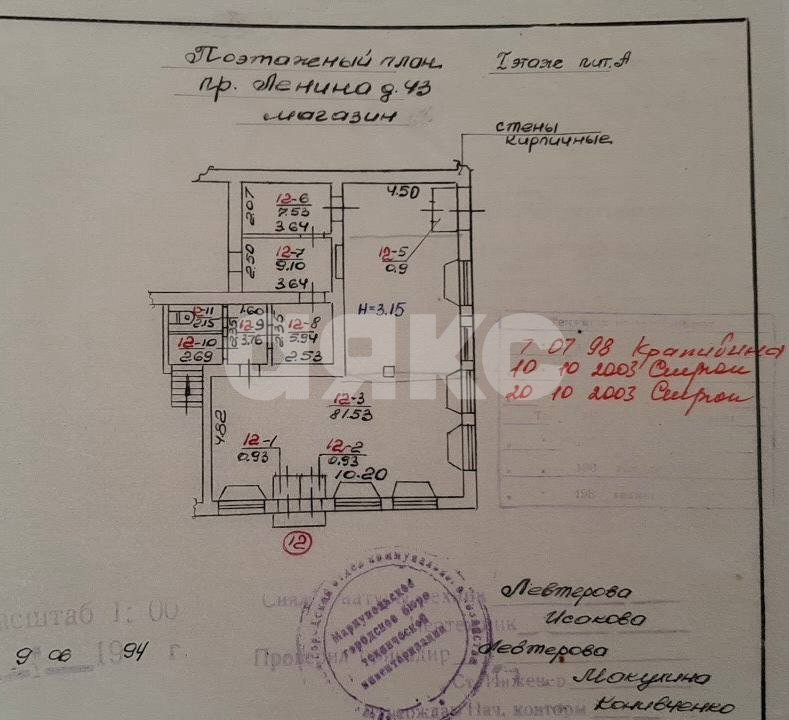 Фото №5: Коммерция 115 м² - Мариуполь, Центральный, пр-кт Мира, 43