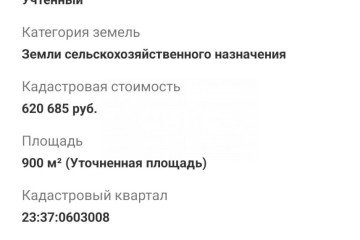 Фото №3: Участок садоводство - Краснодарский край муниципальный округ Анапа