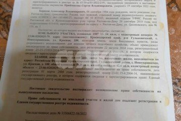 Фото №4: Коммерческая земля - Новоукраинское, ул. Красная, 188
