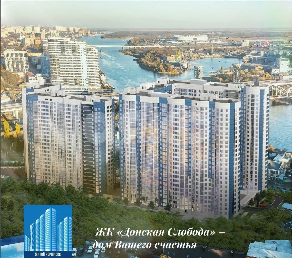 Фото №2: 2-комнатная квартира 46 м² - Ростов-на-Дону, жилой комплекс Донская Слобода, 