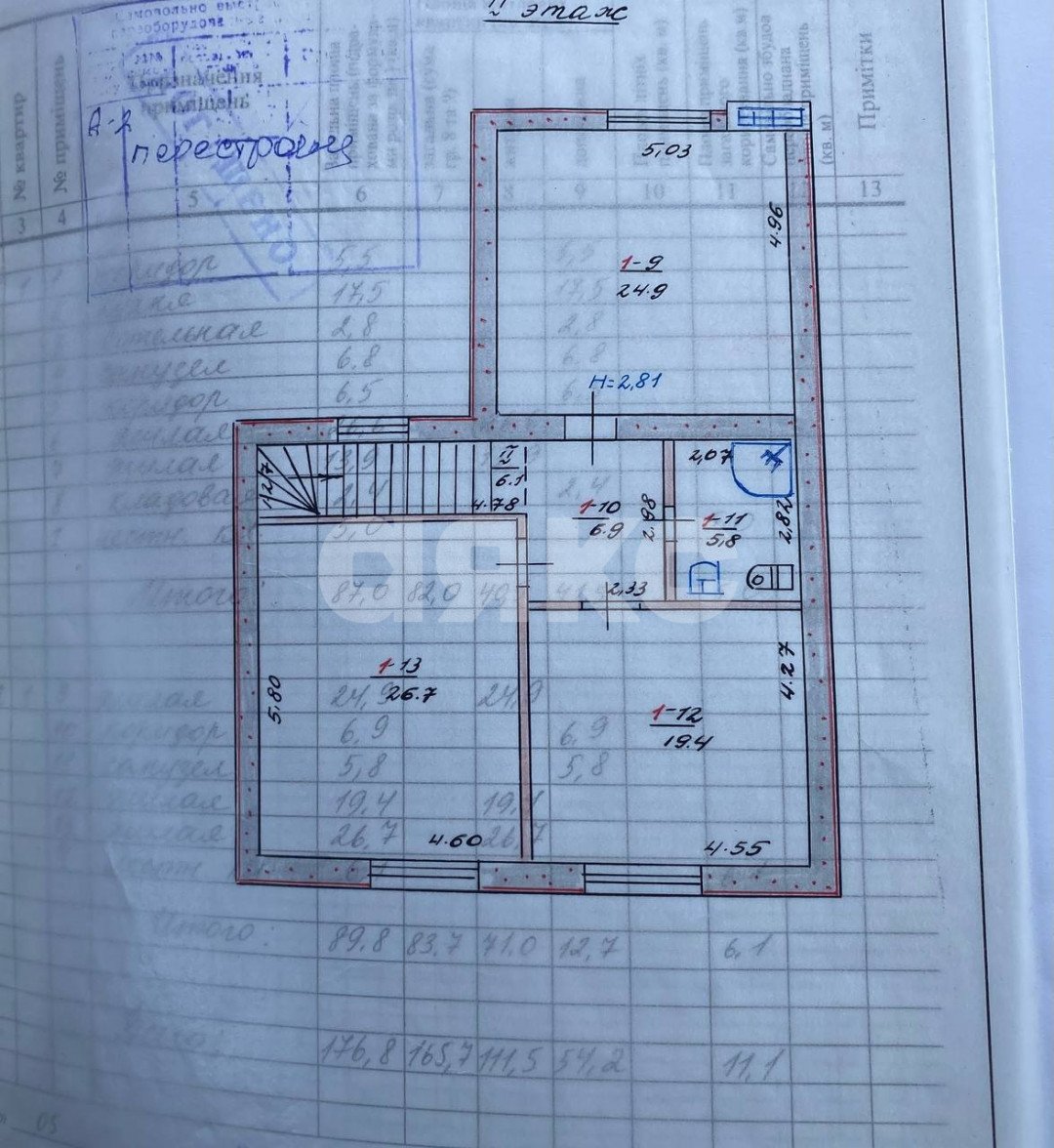 Фото №9: Дом 170 м² + 6.5 сот. - Мариуполь, Приморский, ул. Гагарина