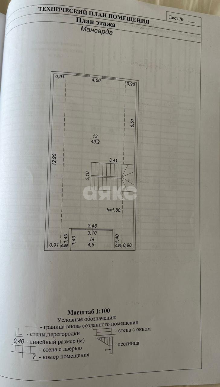 Фото №21: Дом 220 м² + 3.3 сот. - Геленджик, Высокий Берег, ул. Рыбникова