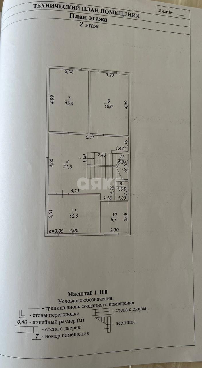 Фото №20: Дом 220 м² + 3.3 сот. - Геленджик, Высокий Берег, ул. Рыбникова