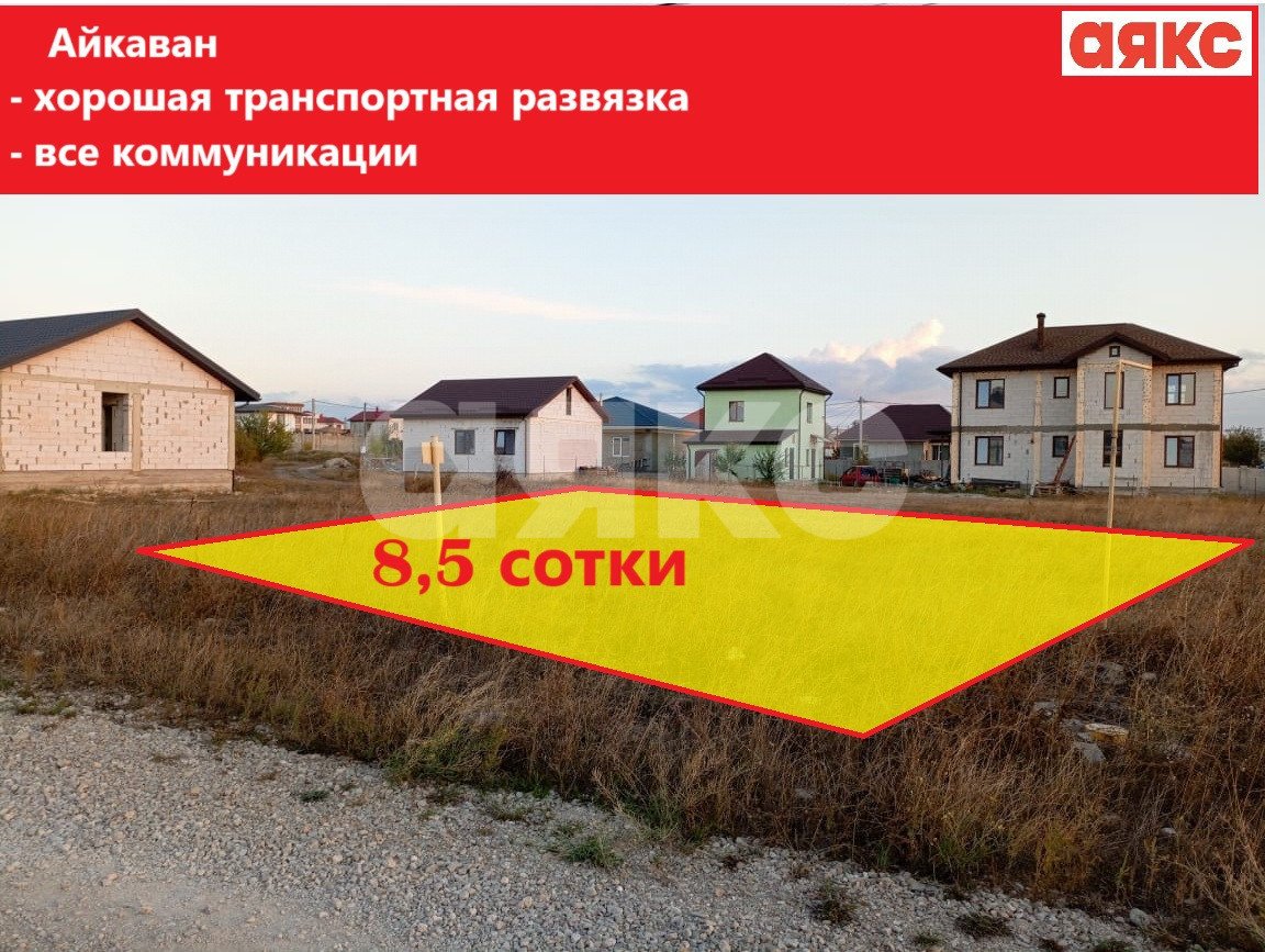 Фото №1: Земельный участок под ИЖС 8.36 сот. - Айкаван, ул. Магдесяна