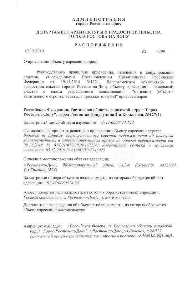 Фото №8: Коммерция 80 м² - Ростов-на-Дону, Западный, ул. 2-я Кольцевая, 127/24