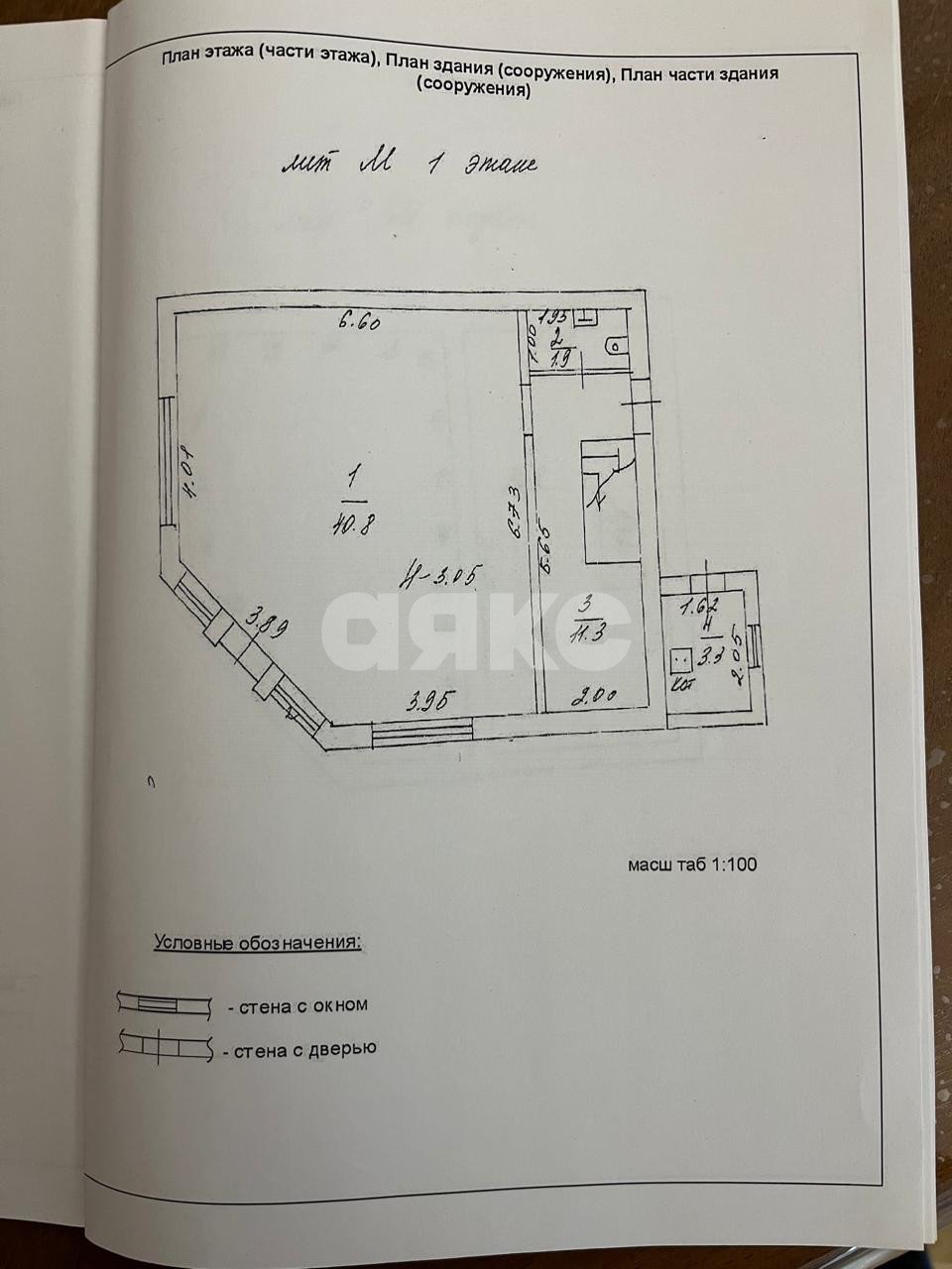 Фото №12: Коммерция 80 м² - Ростов-на-Дону, Западный, ул. 2-я Кольцевая, 127/24