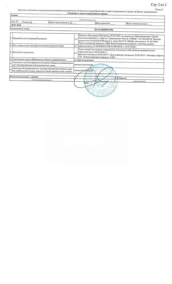 Фото №3: Коммерция 80 м² - Ростов-на-Дону, Западный, ул. 2-я Кольцевая, 127/24
