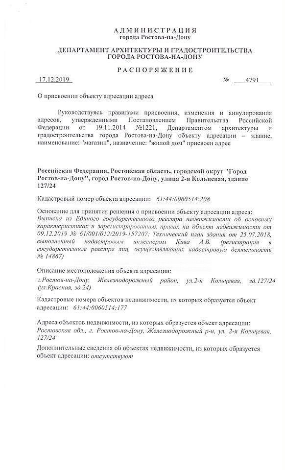 Фото №6: Коммерция 80 м² - Ростов-на-Дону, Западный, ул. 2-я Кольцевая, 127/24