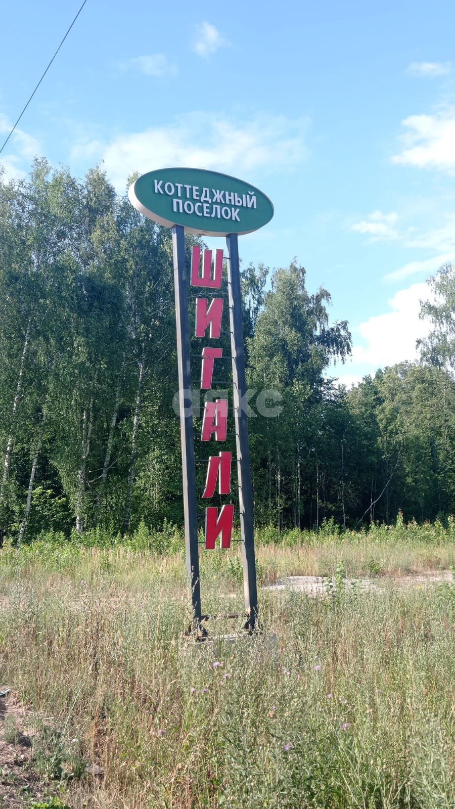 Фото №4: Дом 86 м² + 7 сот. - Совушки, ул. Жемчужная