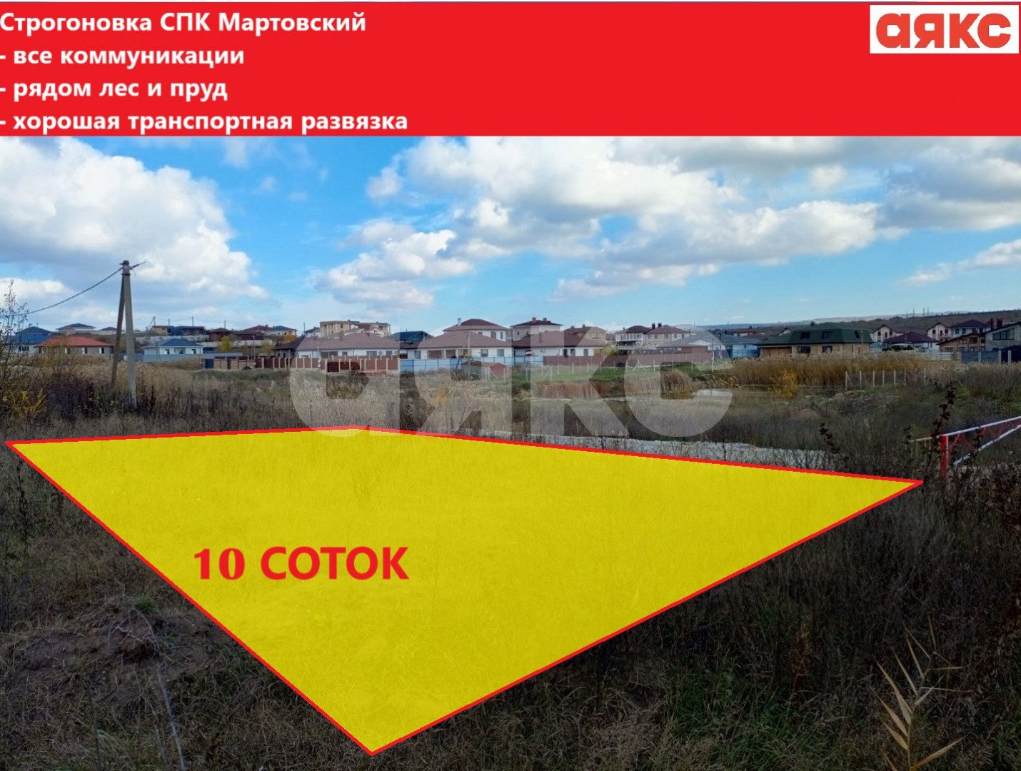 Фото №1: Участок садоводство 10 сот. - ТСН Мартовский, ул. Майская