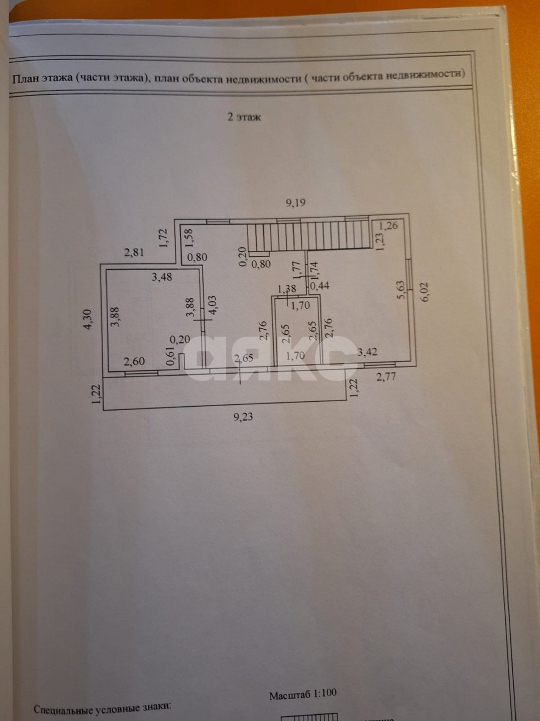 Фото №37: Дом 166 м² + 4.8 сот. - Геленджик, мкр. Персиковый сад
