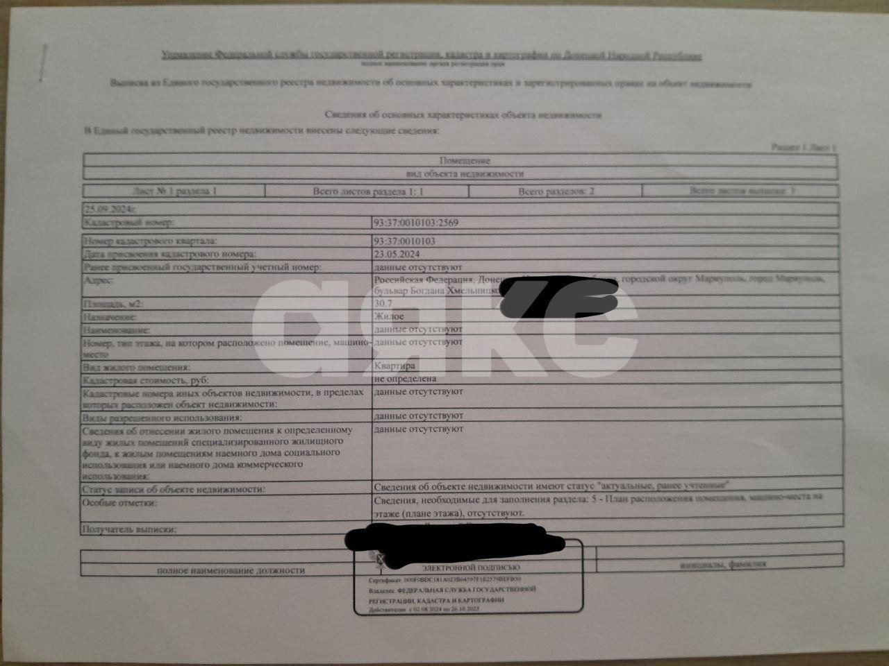 Фото №7: 1-комнатная квартира 30 м² - Мариуполь, Центральный