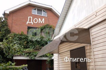 Фото №2: Дом 95 м² - Ростов-на-Дону, п. Чкаловский, пер. Ладожский, 73