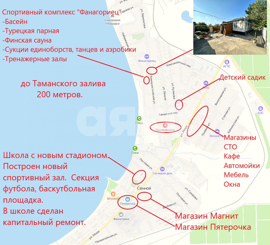 Фото №42: Дом 110 м² + 10 сот. - Сенной, ул. Мира