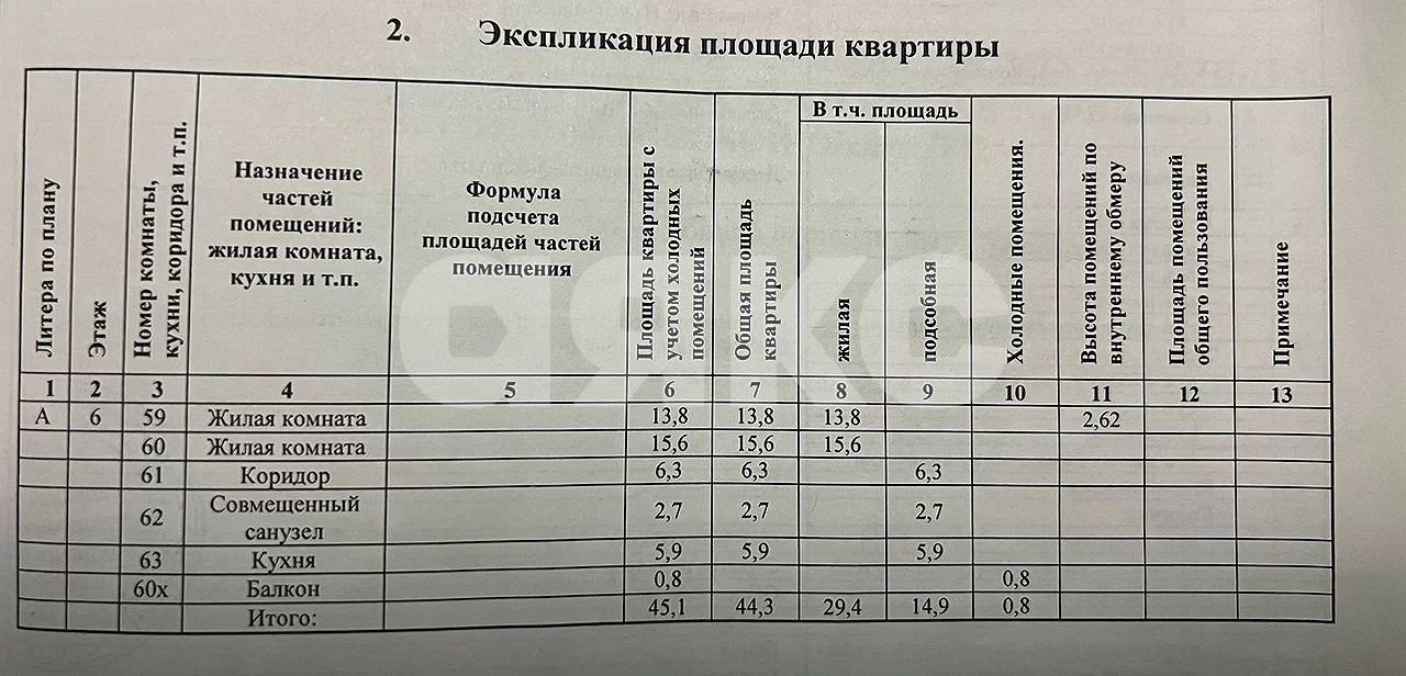 Фото №23: 2-комнатная квартира 44 м² - Ростов-на-Дону, Ленинский, пер. Халтуринский, 63