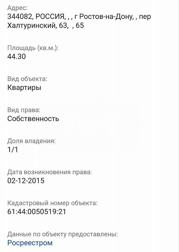 Фото №24: 2-комнатная квартира 44 м² - Ростов-на-Дону, Ленинский, пер. Халтуринский, 63
