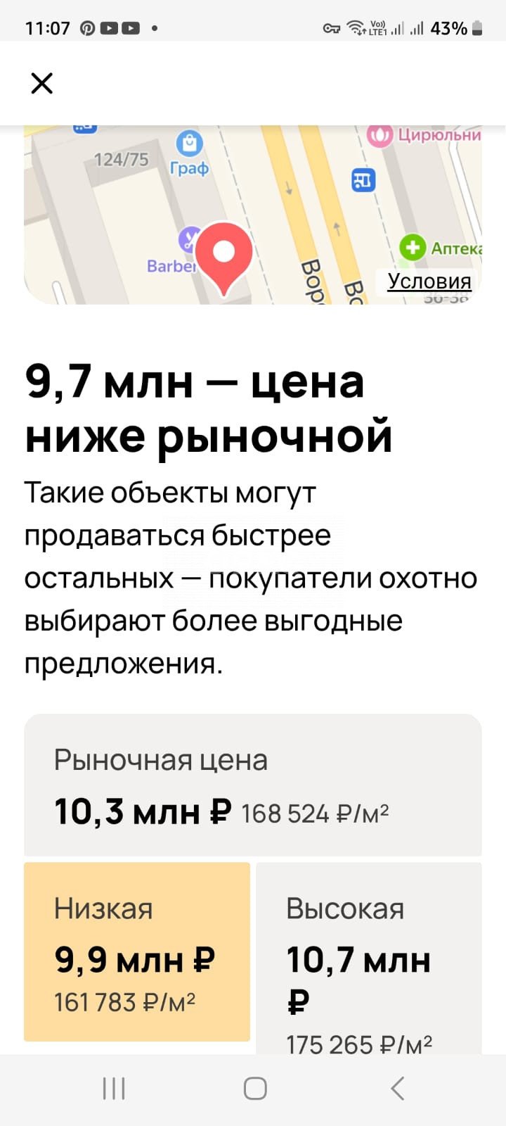 Фото №19: 3-комнатная квартира 61 м² - Ростов-на-Дону, Кировский, пр-кт Ворошиловский, 75/124
