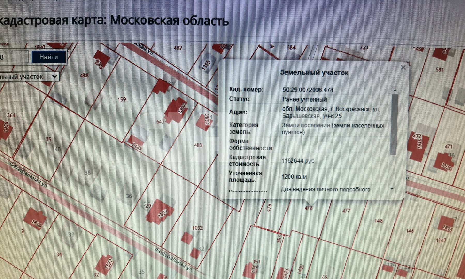 Фото №9: Земельный участок под ИЖС 12 сот. - Воскресенск, Коммуна, ул. Барышевская