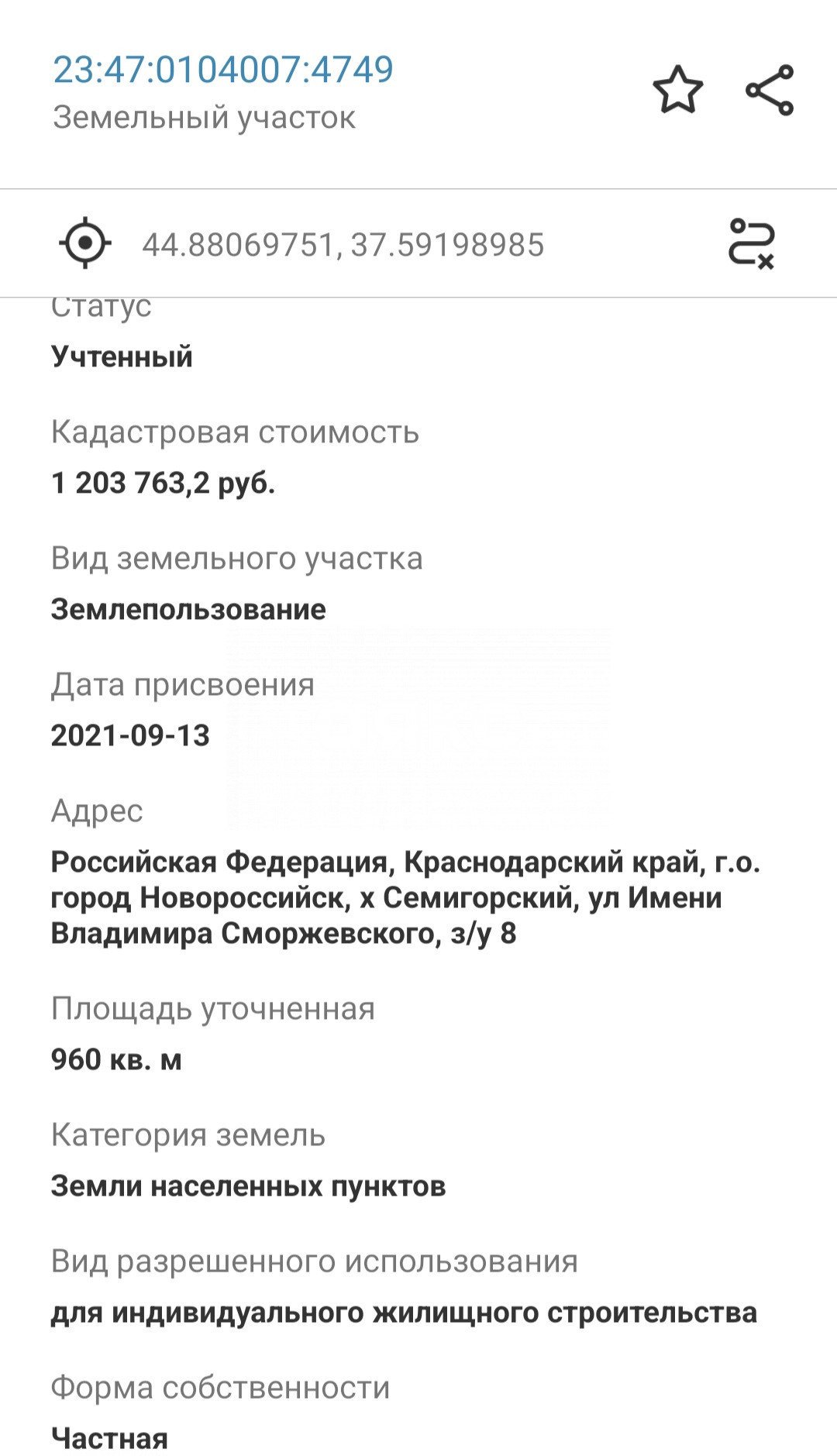 Фото №11: Земельный участок под ИЖС 9.6 сот. - Семигорский, ул. имени Владимира Сморжевского