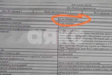 Фото №3: Дачное некоммерческое партнерство - Республика Адыгея (Адыгея) Майкопский район