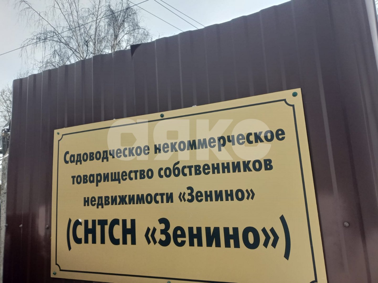Фото №12: Участок садоводство 552 сот. - Марусино, СНТ Зенино, пр-д 2-й