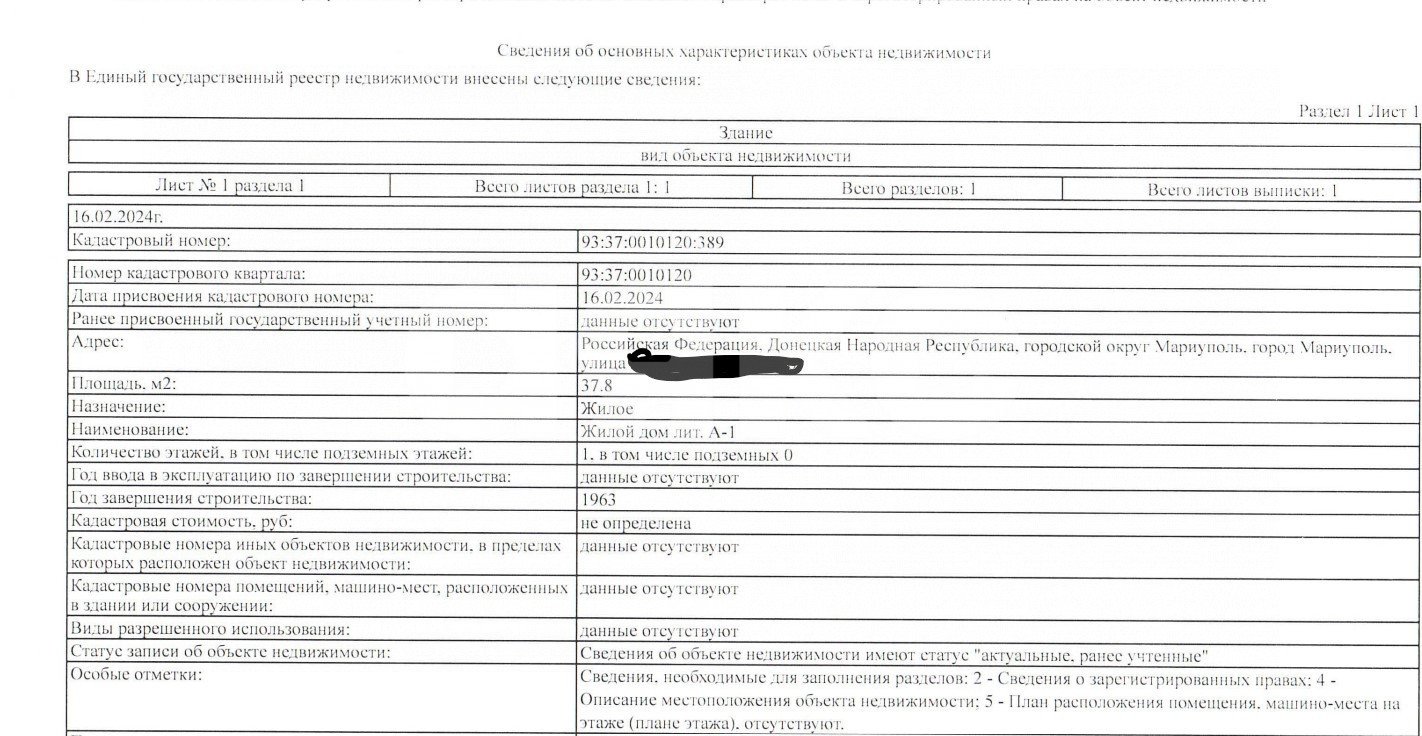 Фото №7: Дом 37 м² + 6 сот. - Мариуполь, Центральный, ул. Авиационная, 42