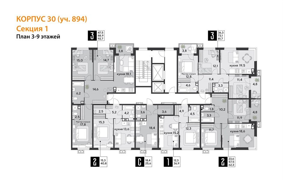 Фото №9: 3-комнатная квартира 93 м² - Краснодар, Прикубанский внутригородской округ, мкр. Парк Победы